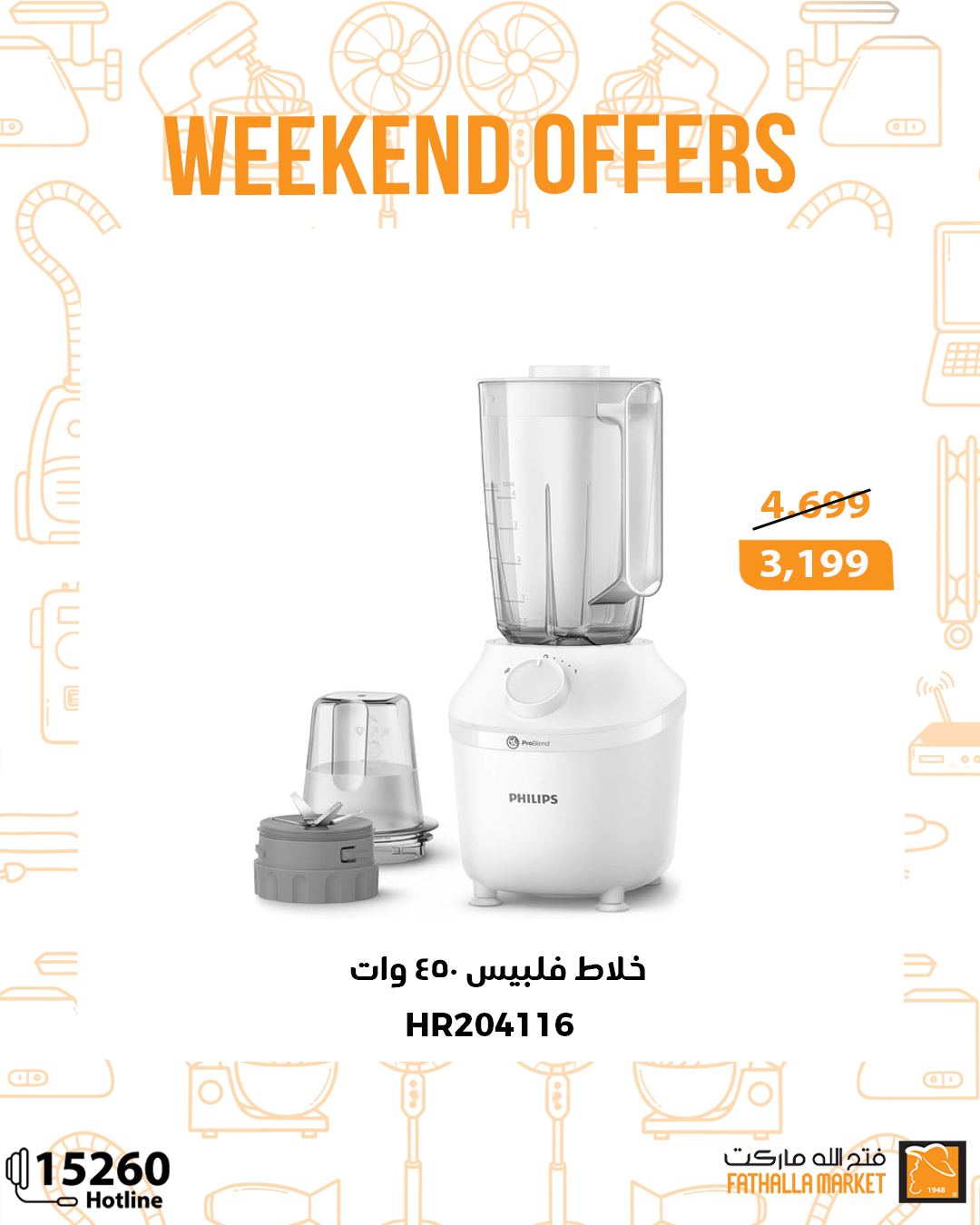 fathalla offers from 22may to 25may 2025 عروض فتح الله من 22 مايو حتى 25 مايو 2025 صفحة رقم 31